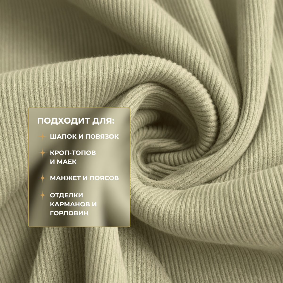 Кашкорсе чулок для 3-х нитки  с эффектом велюра (оливковый) скидки на ткани в Минске оптом и в розницу | Трикотаж tais.by