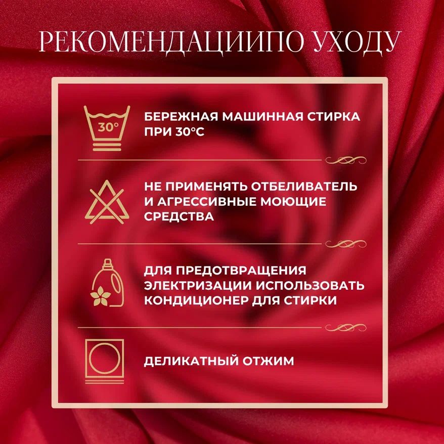 Шелк "Армани" (красный) скидки на ткани в Минске оптом и в розницу | Трикотаж tais.by