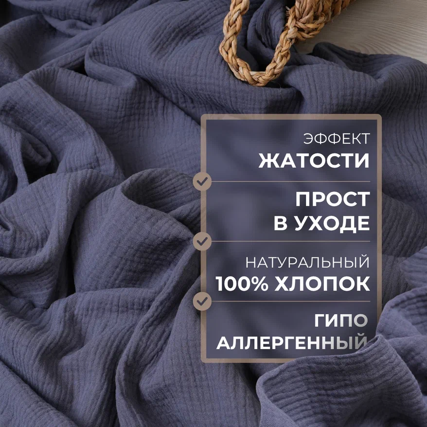 Муслин (графит)