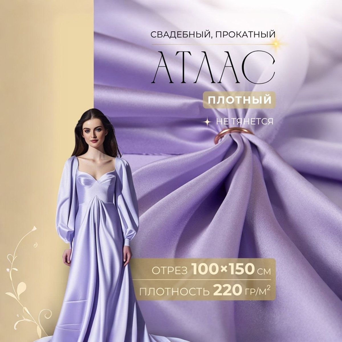 Атлас свадебный (лиловый) скидки на ткани в Минске оптом и в розницу | Трикотаж tais.by
