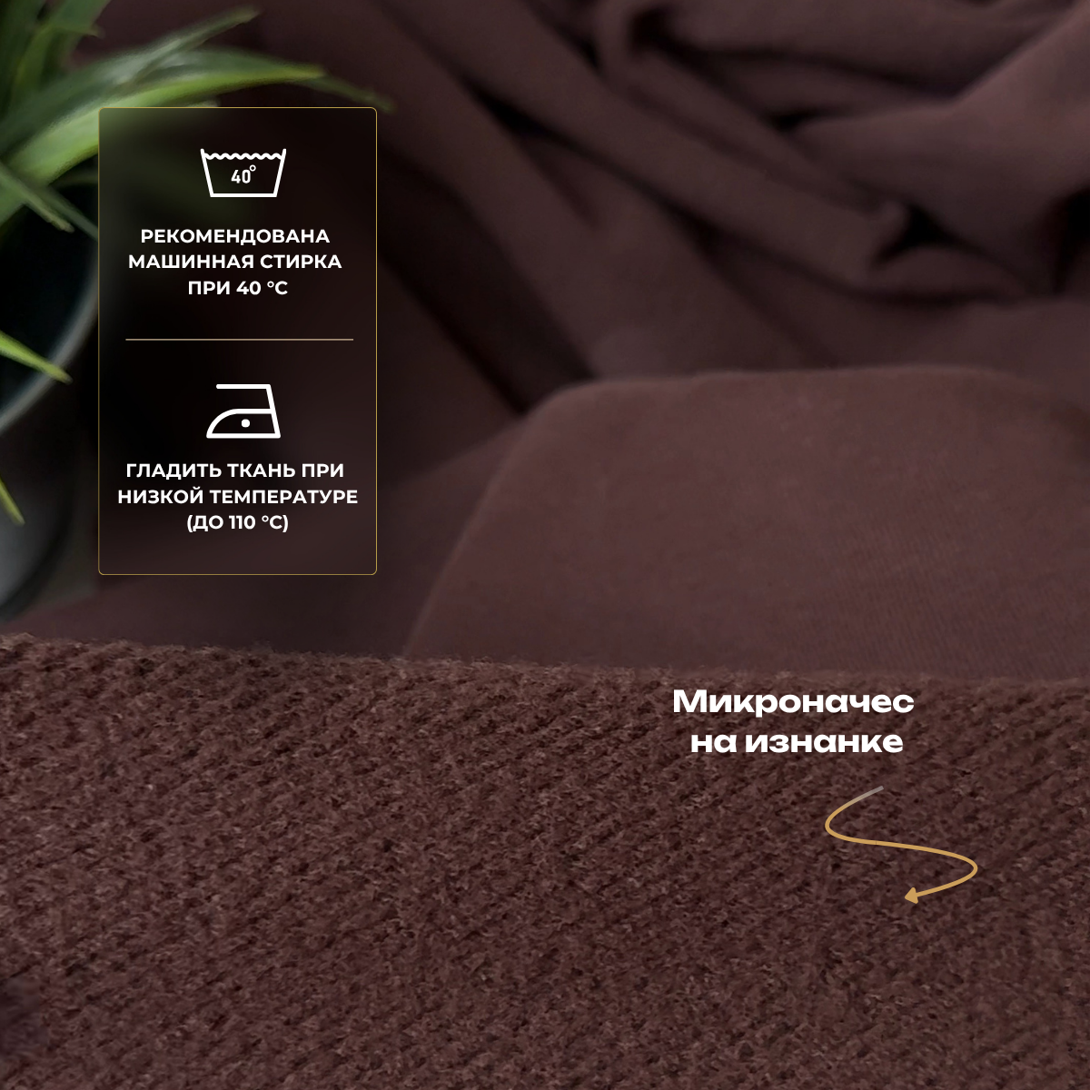Футер 3-х нитка с эффектом велюра (шоколад) скидки на ткани в Минске оптом и в розницу | Трикотаж tais.by