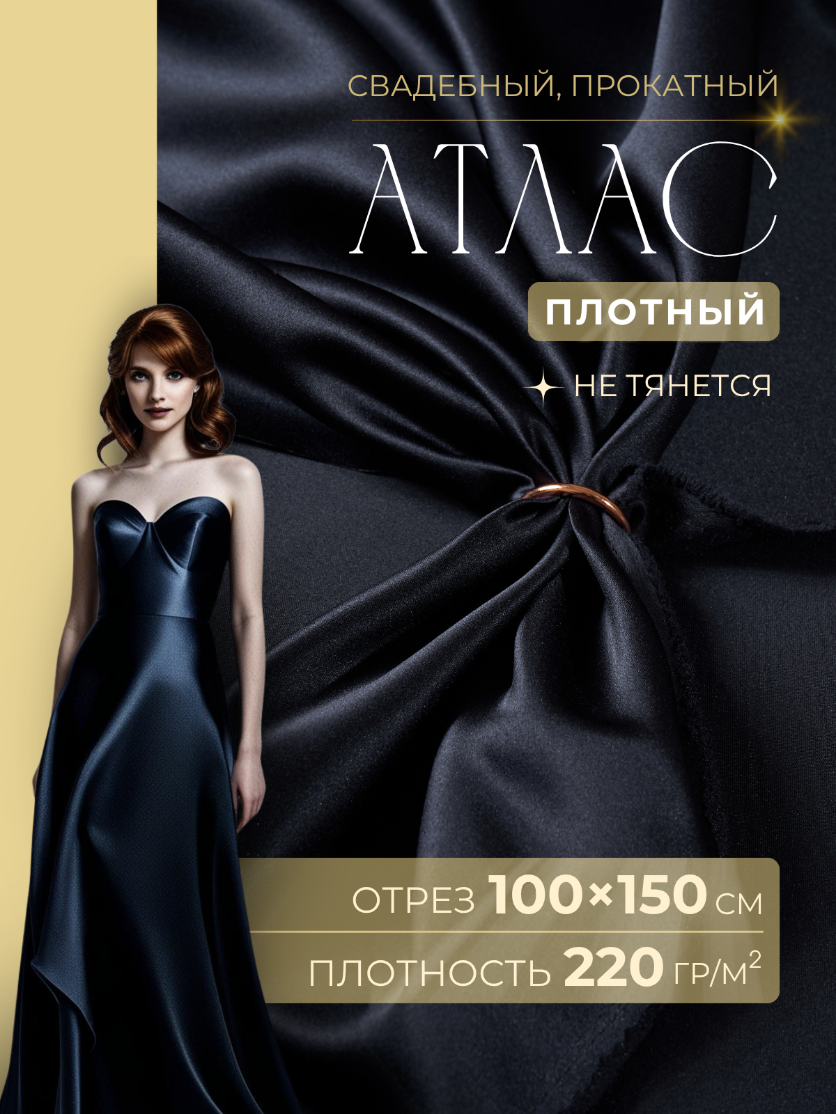 Атлас свадебный (синий) скидки на ткани в Минске оптом и в розницу | Трикотаж tais.by
