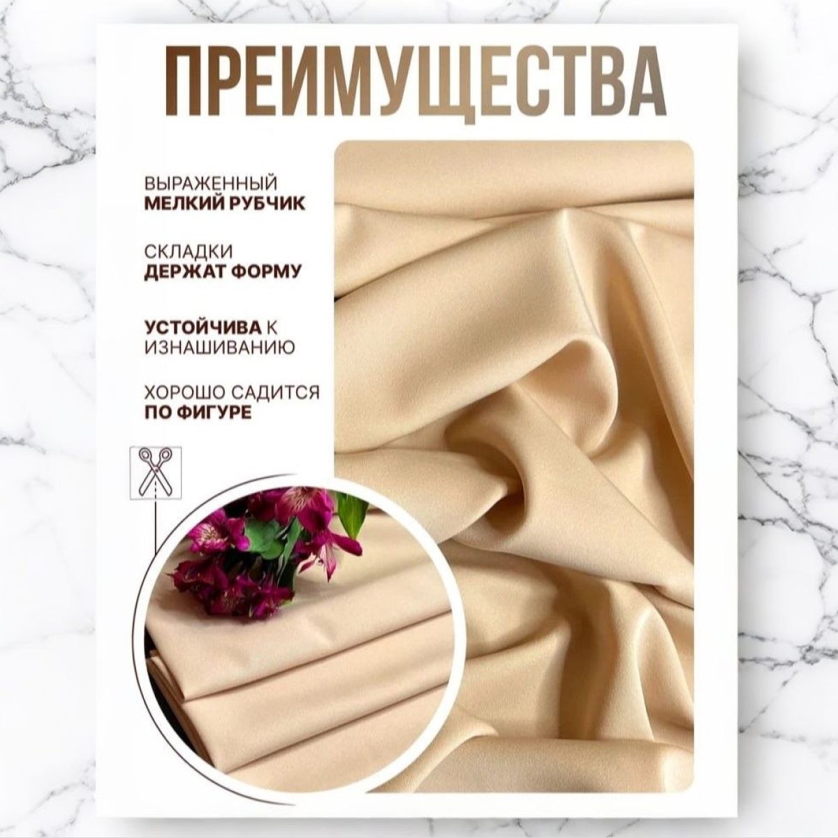 Би-стрейч (беж) скидки на ткани в Минске оптом и в розницу | Трикотаж tais.by