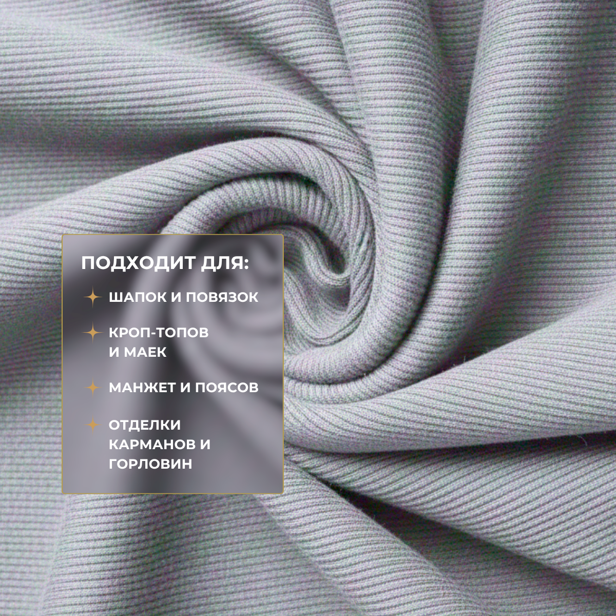 Кашкорсе чулок для 3-х нитки  с эффектом велюра (серый) скидки на ткани в Минске оптом и в розницу | Трикотаж tais.by