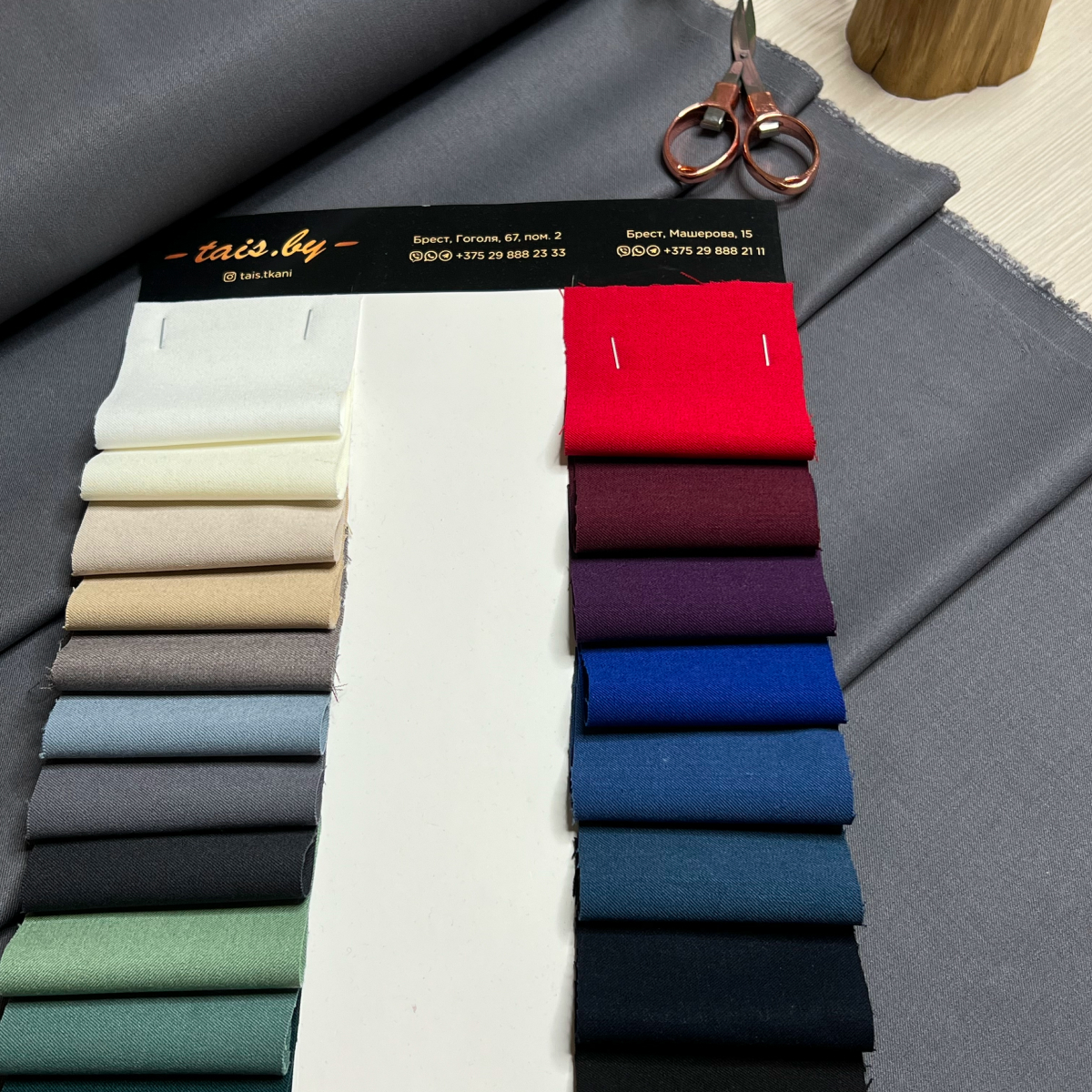 Костюмная ткань "Бостон" (серый) скидки на ткани в Минске оптом и в розницу | Трикотаж tais.by