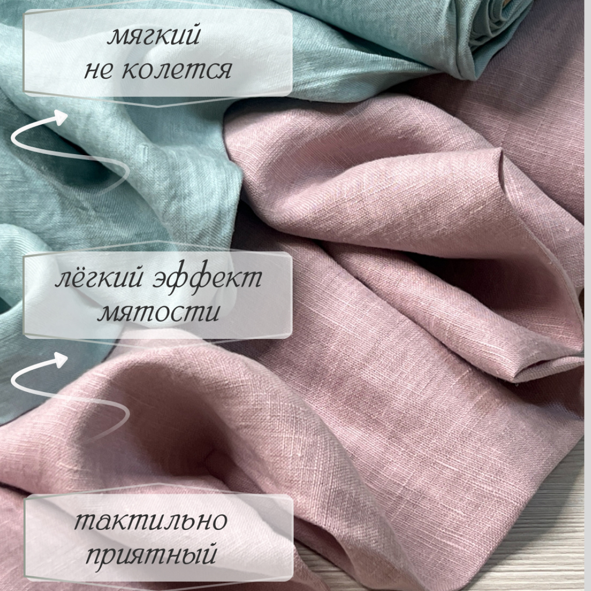 Лен (розовая пудра) скидки на ткани в Минске оптом и в розницу | Трикотаж tais.by
