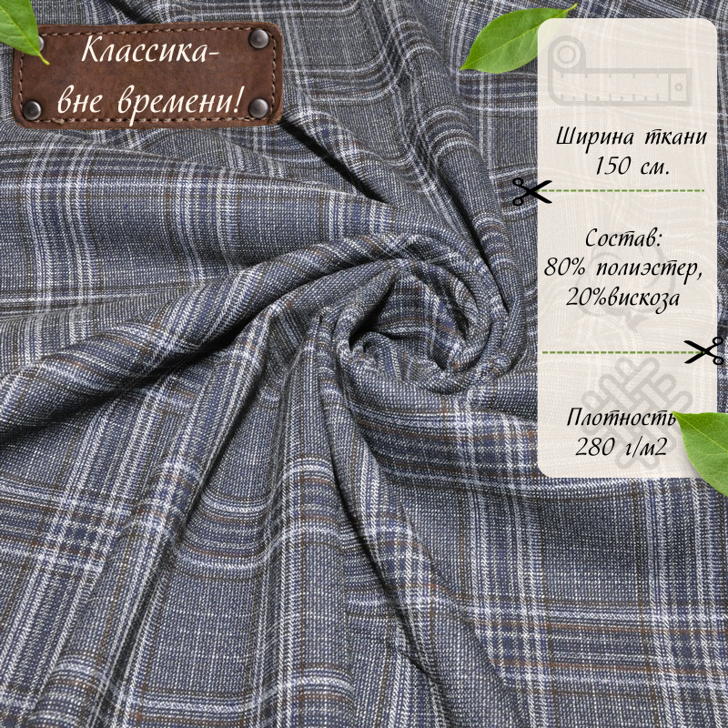 Костюмная ткань (темно-серый) скидки на ткани в Минске оптом и в розницу | Трикотаж tais.by
