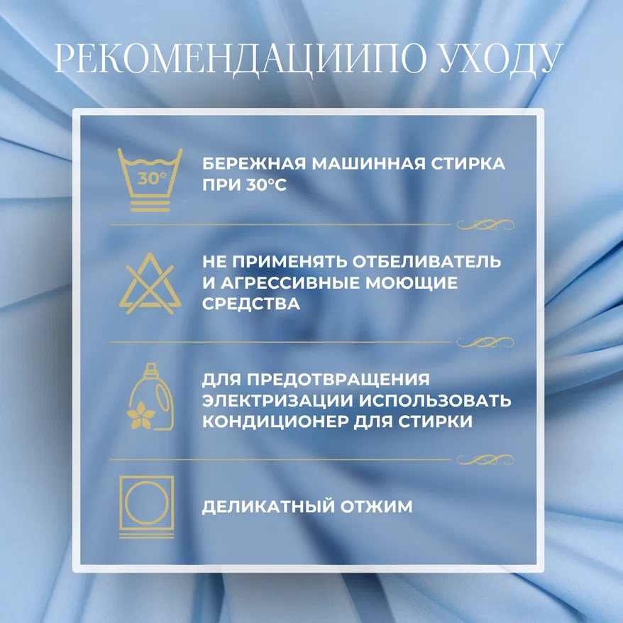 Шелк "Армани" (голубой) скидки на ткани в Минске оптом и в розницу | Трикотаж tais.by