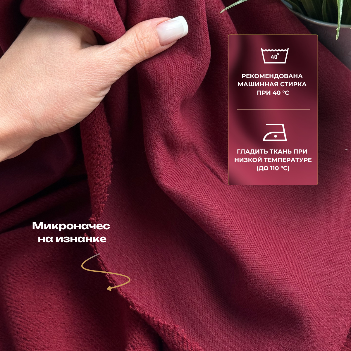 Футер 3-х нитка с эффектом велюра (бургунди) скидки на ткани в Минске оптом и в розницу | Трикотаж tais.by