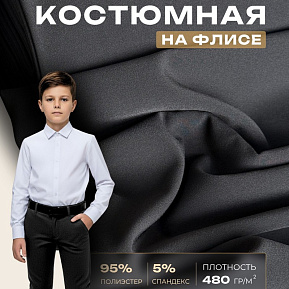 Анжелика на утеплении (черный)