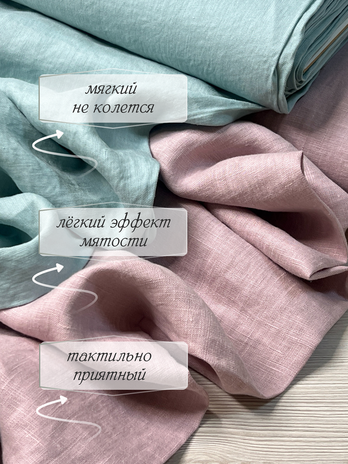 Лен (розовая пудра)